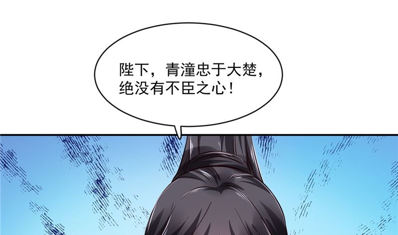 第84话 青潼...无话可说(1/2)-第83话