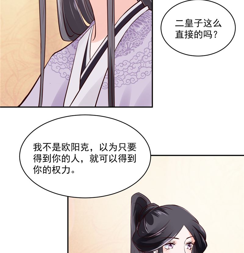 第88话 你要喝汤吗?(1/2)-第87话