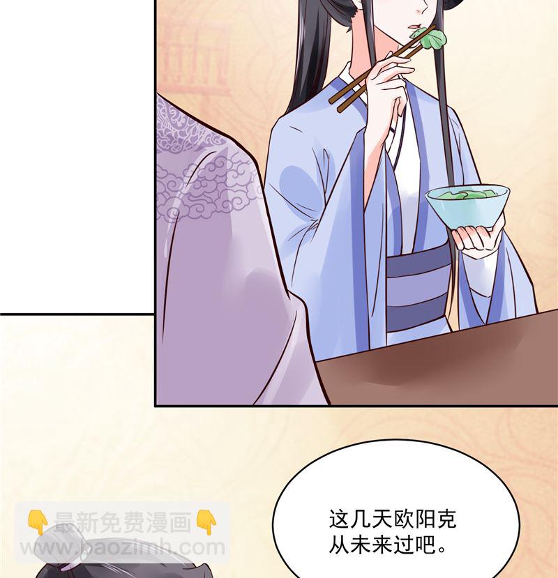 第88话 你要喝汤吗?(1/2)-第87话