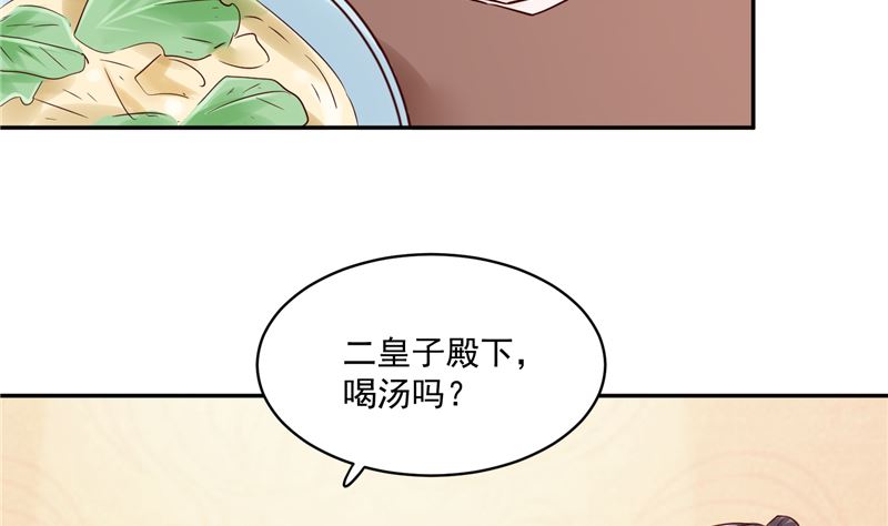 第88话 你要喝汤吗?(1/2)-第87话