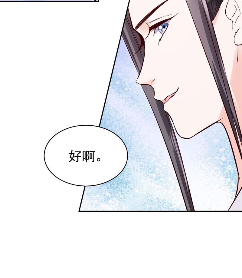 第88话 你要喝汤吗?(1/2)-第87话