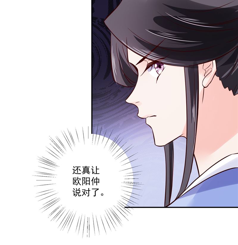 第88话 你要喝汤吗?(1/2)-第87话