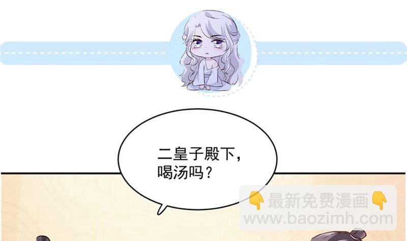 第88话 你要喝汤吗?(1/2)-第87话