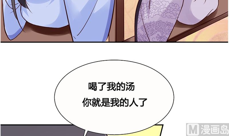 第88话 你要喝汤吗?(1/2)-第87话