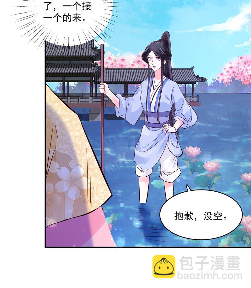 第90话 我要和你比试！-第89话