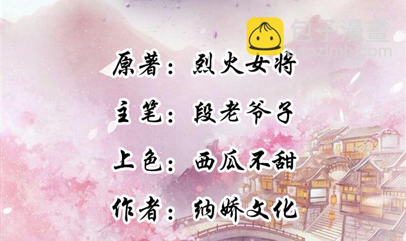 第90话 我要和你比试！-第89话