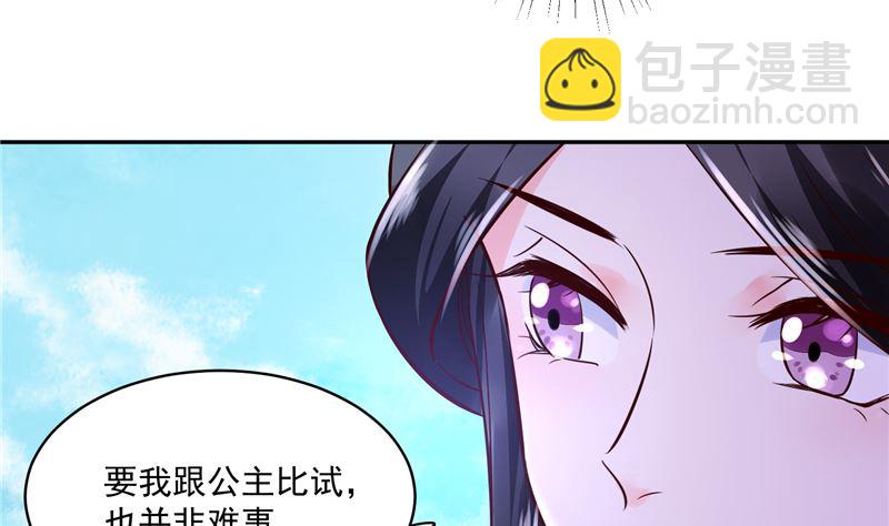 第90话 我要和你比试！-第89话