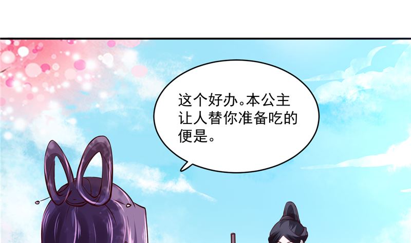 第90话 我要和你比试！-第89话