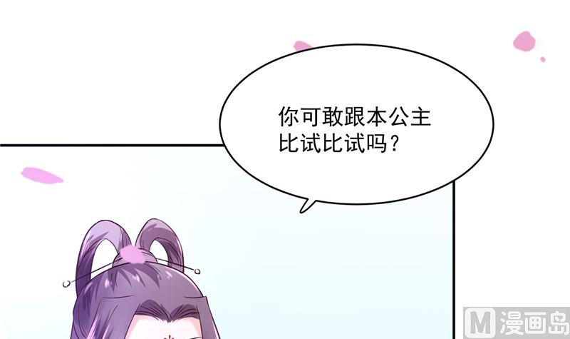 第90话 我要和你比试！-第89话