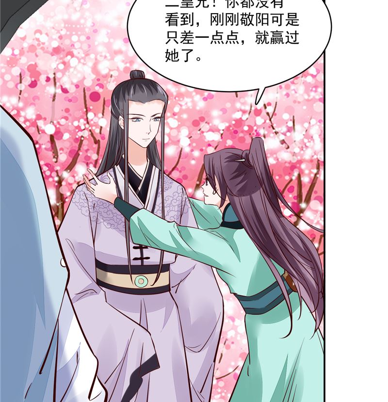 第92话 你为何要选择他-第91话