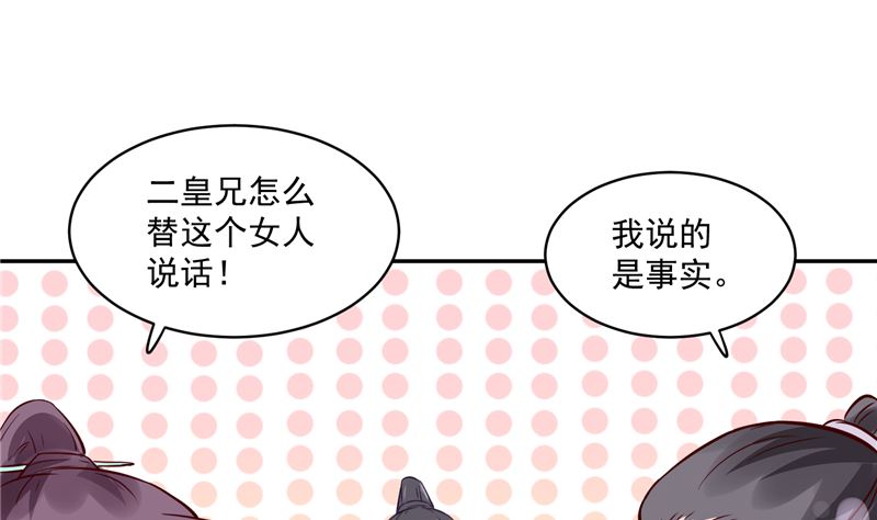 第92话 你为何要选择他-第91话