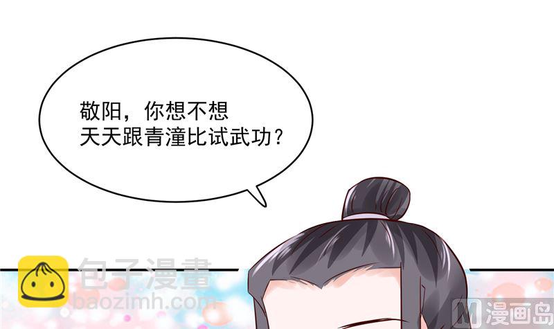 第92话 你为何要选择他-第91话