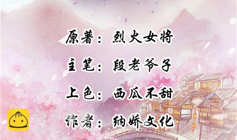 第92话 你为何要选择他-第91话