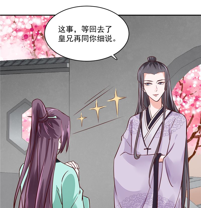 第92话 你为何要选择他-第91话