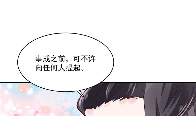 第92话 你为何要选择他-第91话