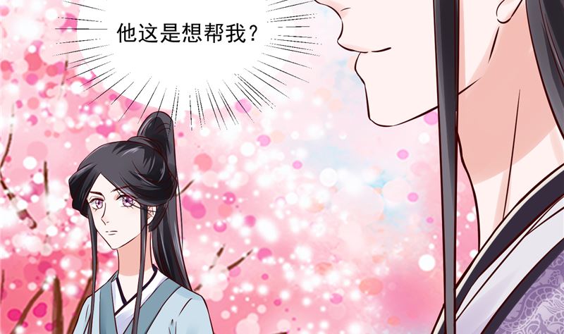 第92话 你为何要选择他-第91话