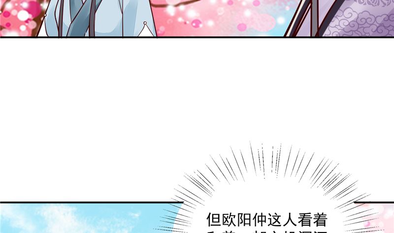 第92话 你为何要选择他-第91话