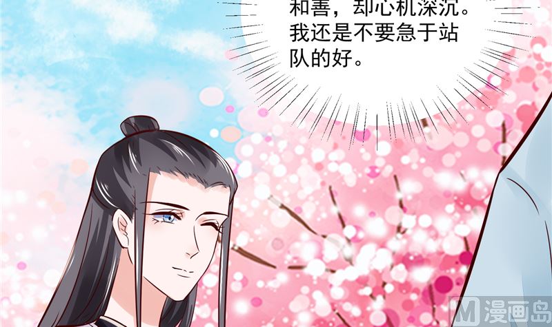 第92话 你为何要选择他-第91话