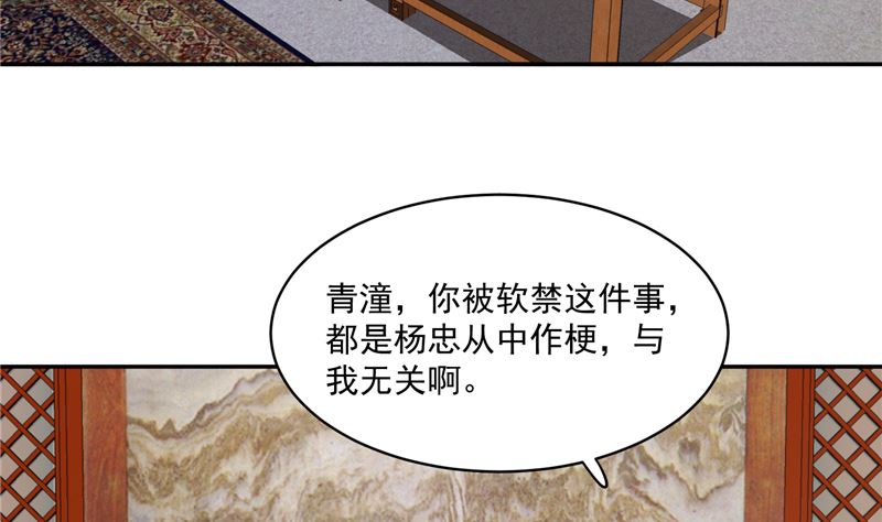 第92话 你为何要选择他-第91话