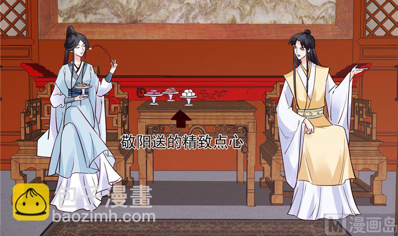 第92话 你为何要选择他-第91话