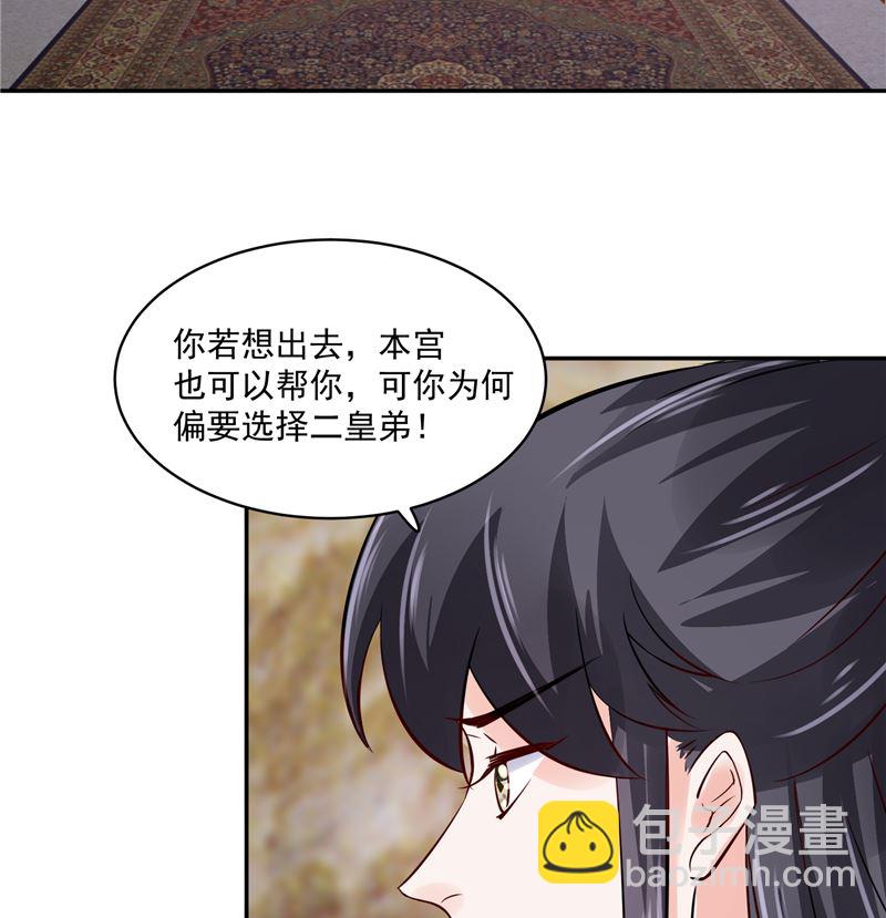 第92话 你为何要选择他-第91话