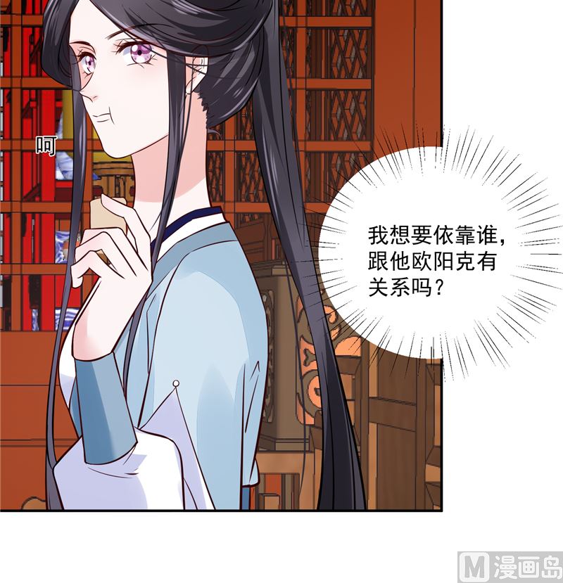 第92话 你为何要选择他-第91话