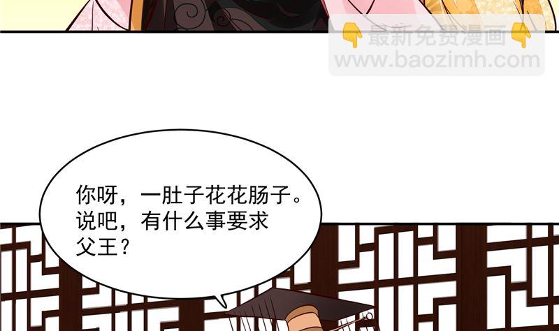 第94话 一肚子花花肠子-第93话