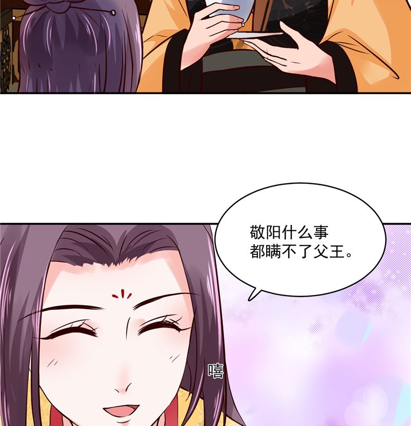 第94话 一肚子花花肠子-第93话