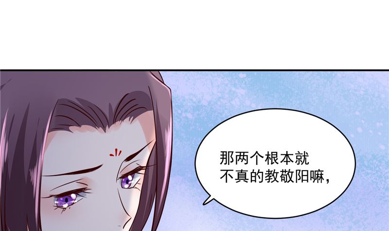 第94话 一肚子花花肠子-第93话