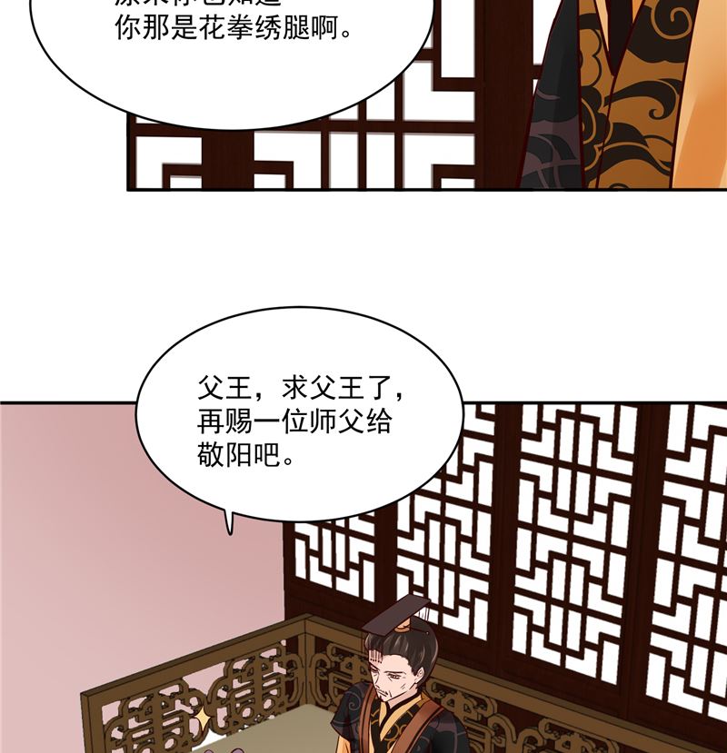 第94话 一肚子花花肠子-第93话