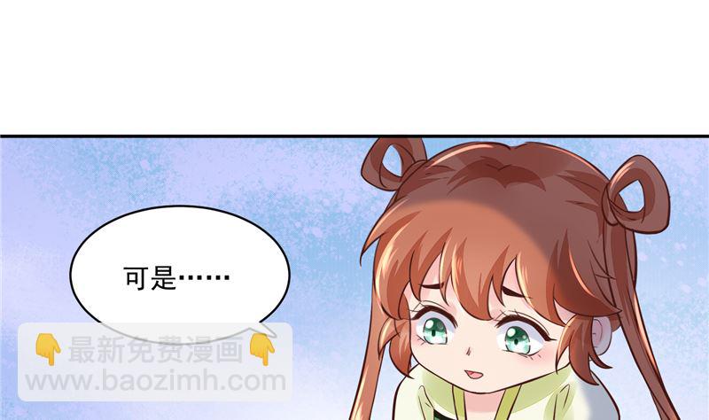 第94话 一肚子花花肠子-第93话