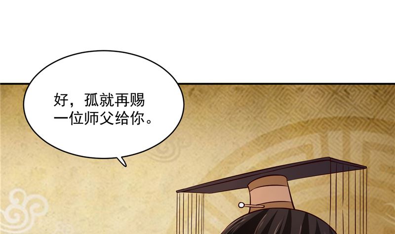 第94话 一肚子花花肠子-第93话