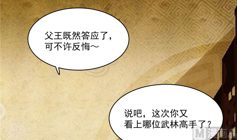 第94话 一肚子花花肠子-第93话