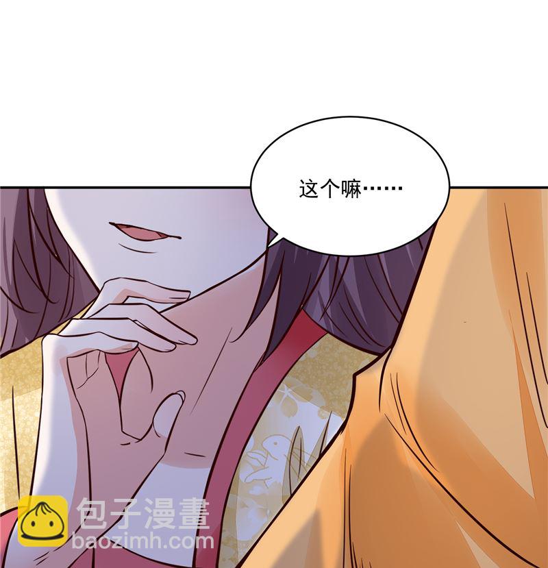 第94话 一肚子花花肠子-第93话