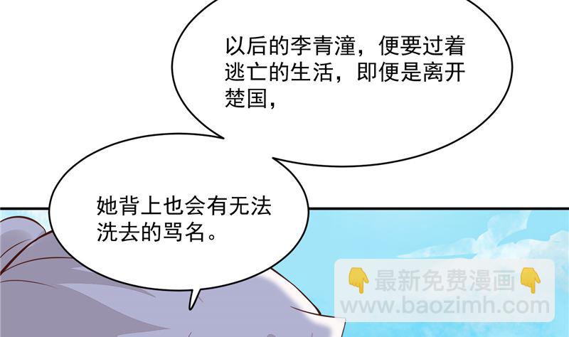 第94话 一肚子花花肠子-第93话