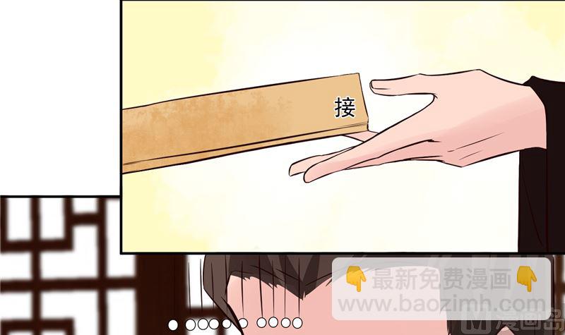 第96话 皇子教习-第95话