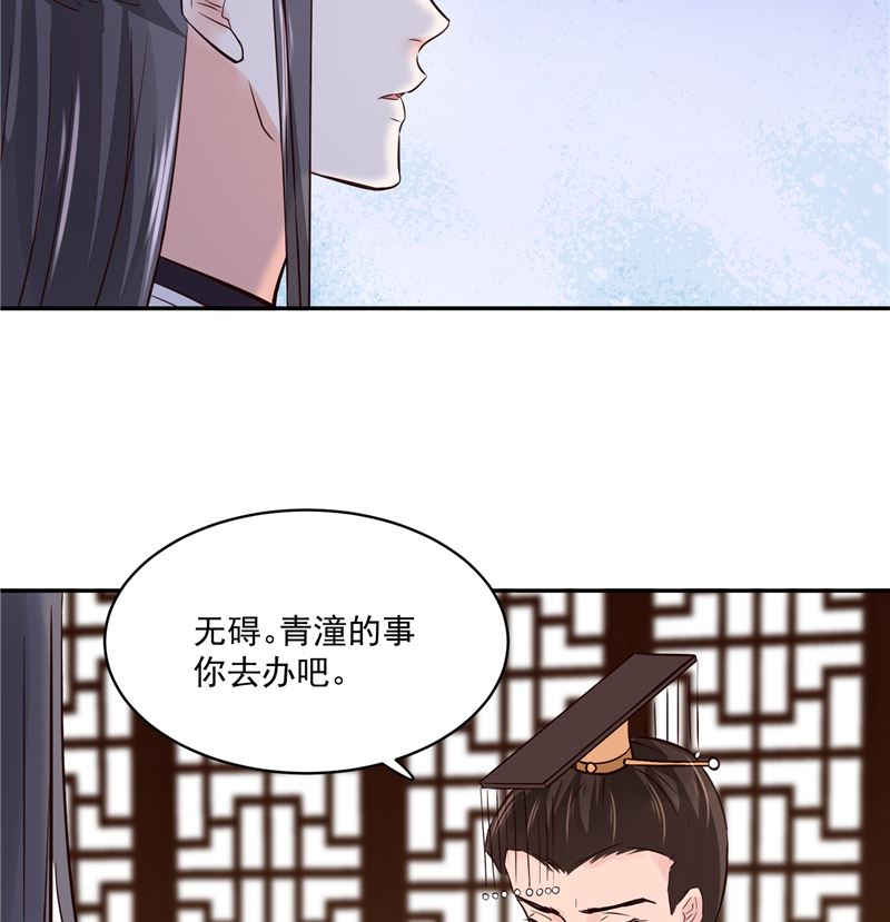 第96话 皇子教习-第95话