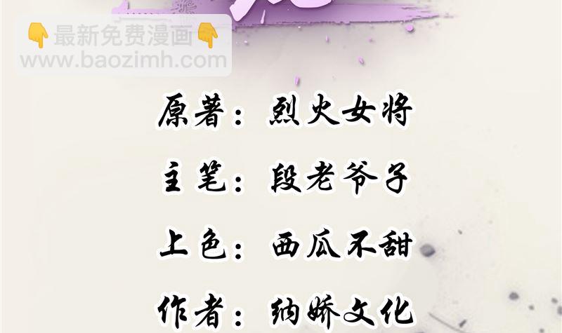 第96话 皇子教习-第95话