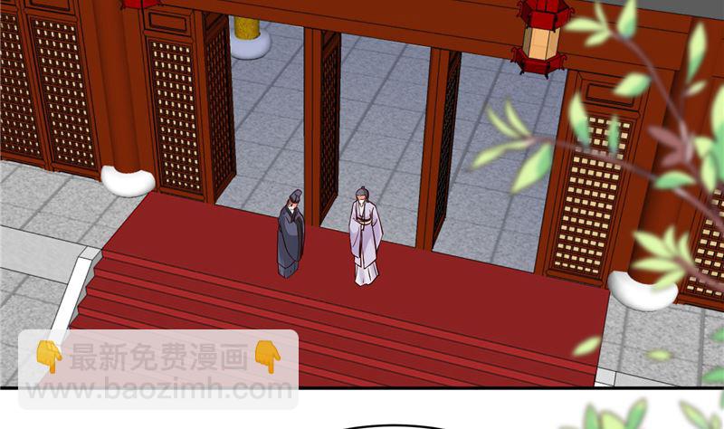 第96话 皇子教习-第95话