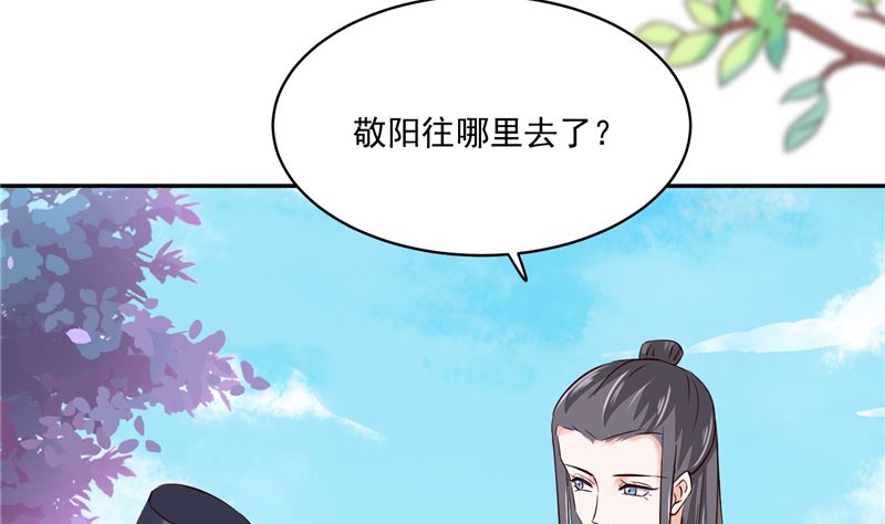 第96话 皇子教习-第95话