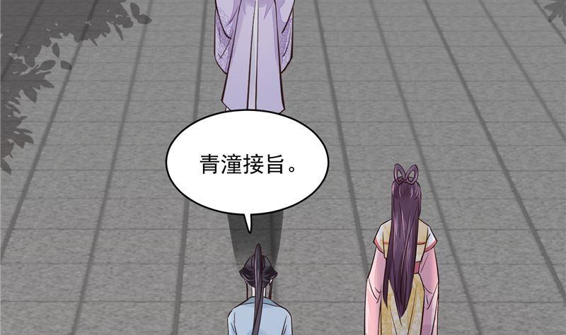 第96话 皇子教习-第95话