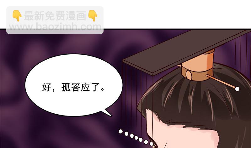 第96话 皇子教习-第95话