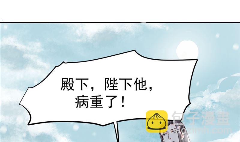 第98话 楚王病重-第97话