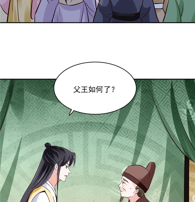 第98话 楚王病重-第97话