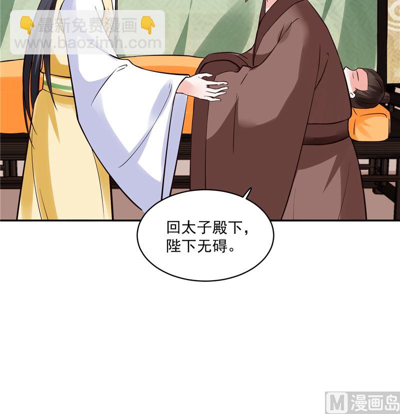 第98话 楚王病重-第97话