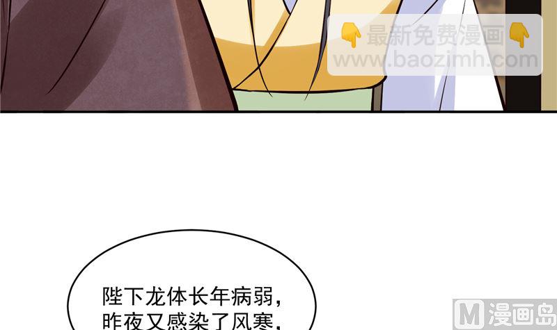 第98话 楚王病重-第97话