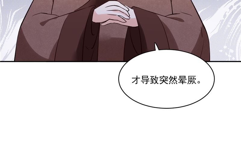 第98话 楚王病重-第97话