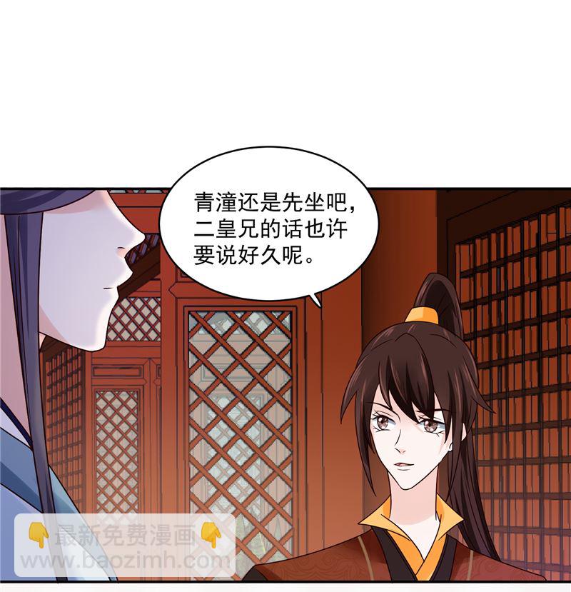 第100话 广召名医(1/2)-第99话