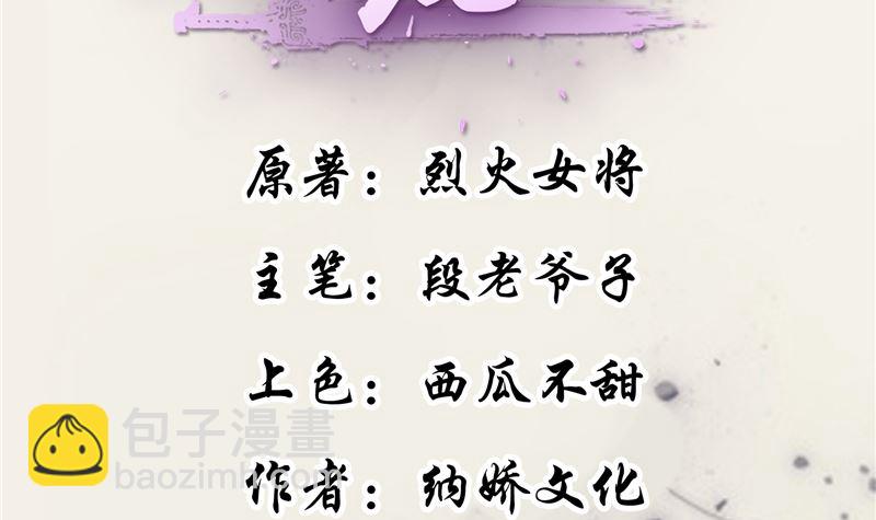 第100话 广召名医(1/2)-第99话