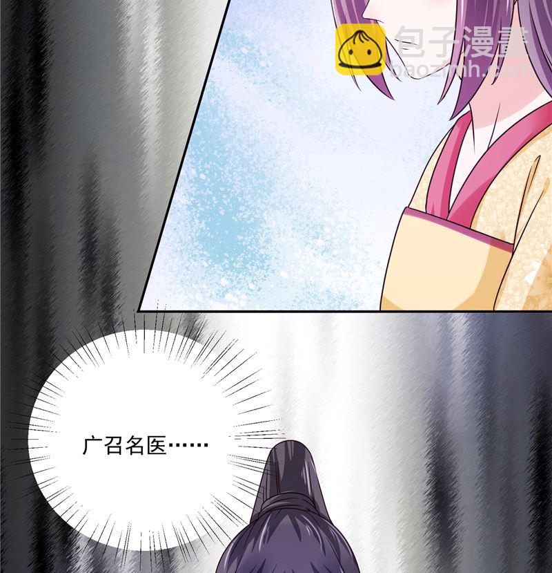 第100话 广召名医(1/2)-第99话
